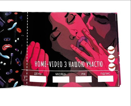 Чекова Книжка SEX Бажань || Чекова Книжка SEX Бажань