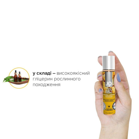 Смазка на водной основе JO H2O — Juicy Pineapple (30 мл) без сахара, растительный глицерин || Змазка на водній основі JO H2O — Juicy Pineapple (30 мл) без цукру, рослинний гліцерин