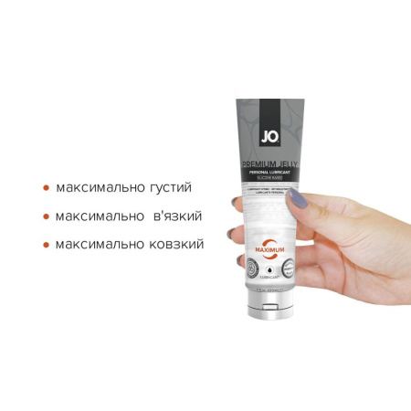 Лубрикант на силиконовой основе JO PREMIUM JELLY — MAXIMUM (120 мл) || Лубрикант на силіконовій основі JO PREMIUM JELLY — MAXIMUM (120 мл)