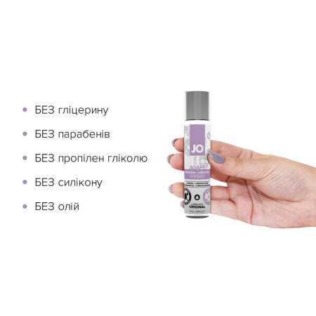 Смазка на водной основе JO AGAPE — ORIGINAL (30 мл) без глицерина, гликоля и парабенов || Змазка на водній основі JO AGAPE — ORIGINAL (30 мл) без гліцерину, гліколю та парабенів