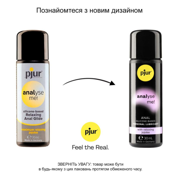 Анальная смазка pjur analyse me! Relaxing jojoba silicone 30 мл на силиконовой основе с жожоба