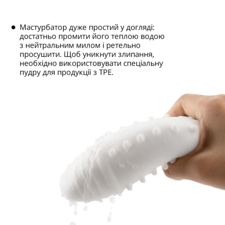 Мастурбатор Otouch DECOR 2, TPE, подогрев до 55 °C, УФ-дезинфекция || Мастурбатор Otouch DECOR 2, TPE, підігрів до 55 °C, УФ-дезінфекція