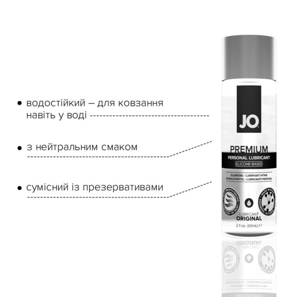 Лубрикант на силиконовой основе JO PREMIUM — ORIGINAL (60 мл) без консервантов
