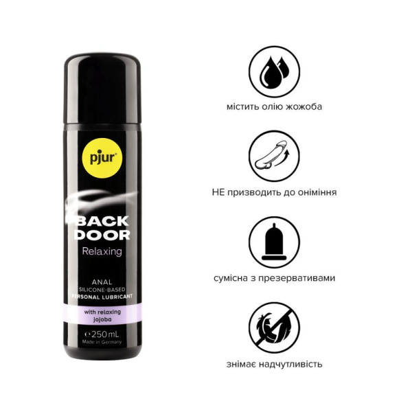 Анальная смазка pjur backdoor anal Relaxing jojoba silicone 250 мл на силиконовой основе с жожоба