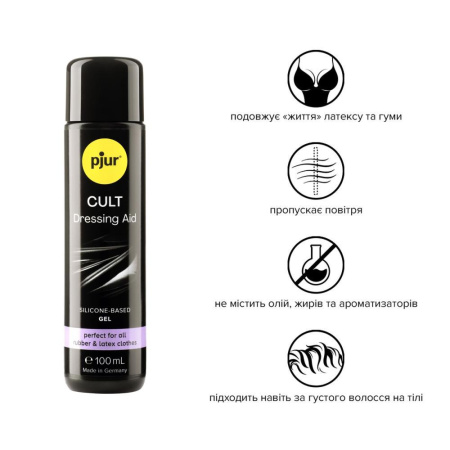 Смазка для латекса и резины pjur Cult 100 мл, для облегчения надевания фетиш-нарядов на тело || Змазка для латексу та гуми pjur Cult 100 мл, для полегшення надягання фетиш-вбрання на тіло
