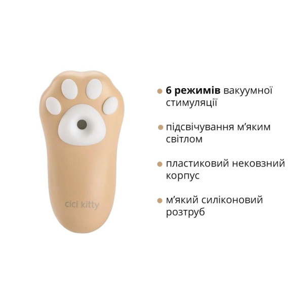 Вакуумный клиторальный стимулятор Otouch Cici Kitty