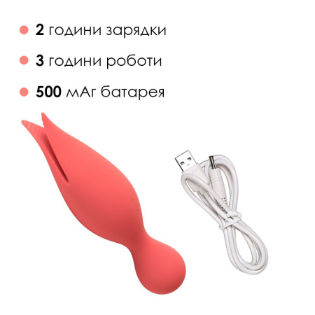 Двойной вибратор точки G с язычками для клитора Svakom Siren Coral || Подвійний вібратор точки G із язичками для клітора Svakom Siren Coral