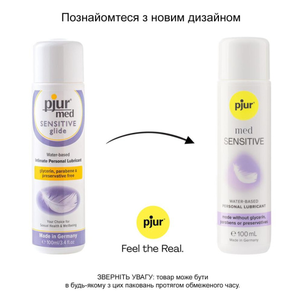 Лубрикант на водной основе pjur MED Sensitive glide 100 мл для сверхчувствительной кожи
