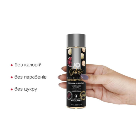 Смазка на водной основе JO GELATO White Chocolate Raspberry (120 мл) без сахара и парабенов || Змазка на водній основі JO GELATO White Chocolate Raspberry (120 мл) без цукру та парабенів