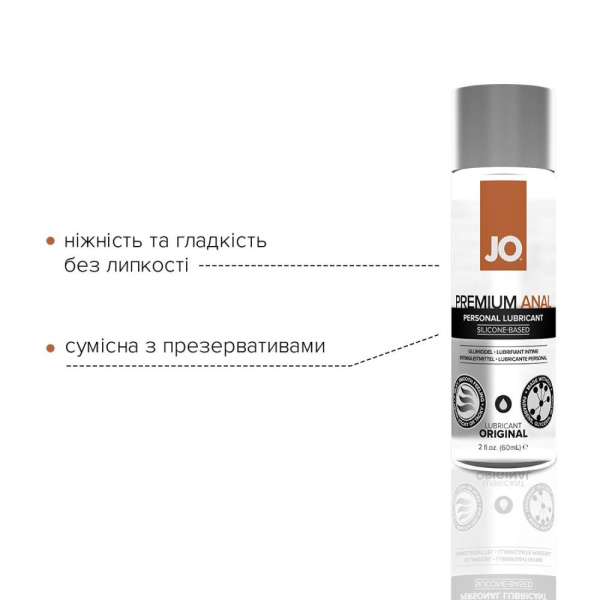 Анальная смазка JO ANAL PREMIUM — ORIGINAL (60 мл) на силиконовой основе водостойкая