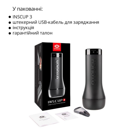 Мастурбатор Otouch INSCUP 3, движение вперед-назад плюс сжатие стенок, сенсорное управление || Мастурбатор Otouch INSCUP 3, рух вперед-назад плюс стискання стінок, сенсорне керування