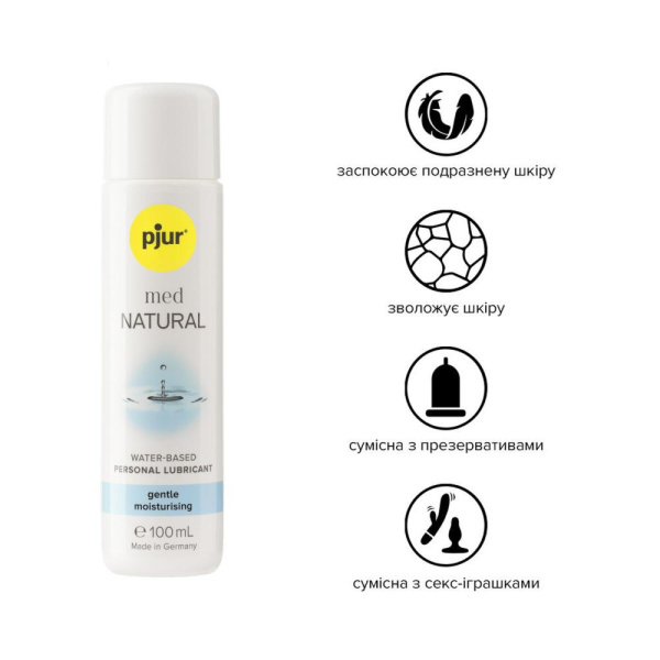 Лубрикант на водной основе pjur MED Natural glide 100 мл специально для сухой и чувствительной кожи