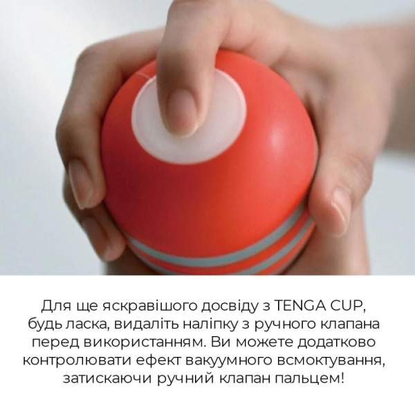 Мастурбатор Tenga Rolling Head Cup Gentle с интенсивной стимуляцией головки