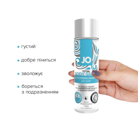 Гель для бритья JO TOTAL BODY — Anti-bump Intimate Shaving Gel (240 мл) увлажняющий || Гель для гоління JO TOTAL BODY — Anti-bump Intimate Shaving Gel (240 мл) зволожувальний