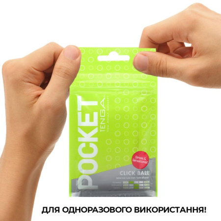 Мастурбатор TENGA Pocket Click Ball || Мастурбатор TENGA Pocket Click Ball