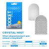 Мастурбатор TENGA Pocket Crystal Mist || Мастурбатор TENGA Pocket Crystal Mist