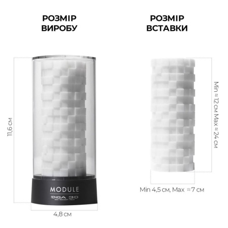 Мастурбатор Tenga 3D Module, очень нежный, из антибактериального эластомера с серебром || Мастурбатор Tenga 3D Module, дуже ніжний, з антибактеріального еластомеру зі сріблом