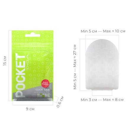 Мастурбатор TENGA Pocket Click Ball || Мастурбатор TENGA Pocket Click Ball