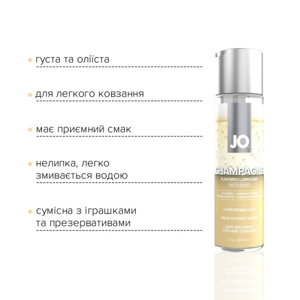 Смазка на водной основе JO Champagne (60 мл), без сахара, растительный глицерин