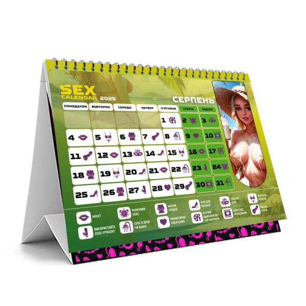 SEX КАЛЕНДАРЬ-2025 (UA)
