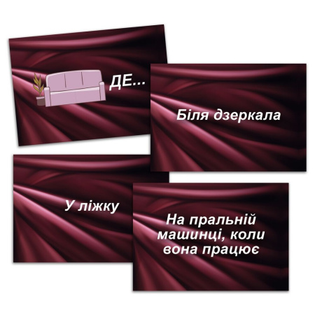 Эротическая игра «Секс Рулетка» (UA) || Еротична гра «Секс Рулетка» (UA)