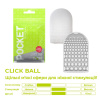 Мастурбатор TENGA Pocket Click Ball || Мастурбатор TENGA Pocket Click Ball
