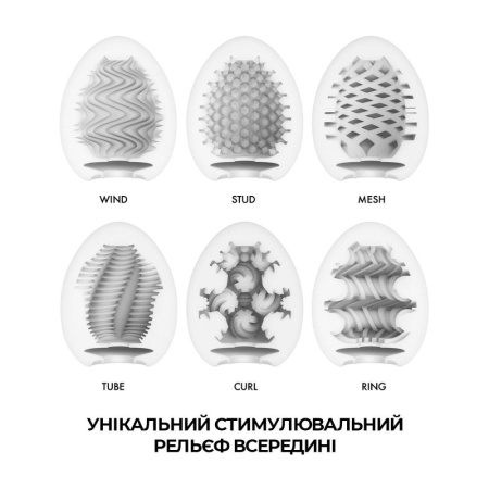 Набор мастурбаторов-яиц Tenga Egg Wonder Pack (6 яиц) || Набір мастурбаторів-яєць Tenga Egg Wonder Pack (6 яєць)