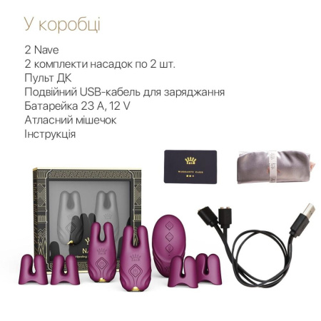 Смарт-вибратор для груди Zalo - Nave Velvet Purple, пульт ДУ, работа через приложение || Смарт-вібратор для грудей Zalo - Nave Velvet Purple, пульт ДК, робота через додаток