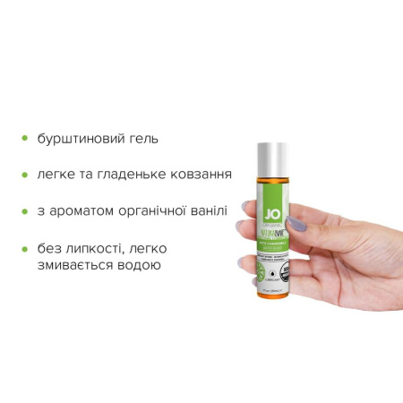 Смазка на водной основе JO NATURALOVE — ORGANIC (30 мл) с экстрактом листьев агавы и ромашки || Змазка на водній основі JO NATURALOVE — ORGANIC (30 мл) з екстрактом листя агави та ромашки