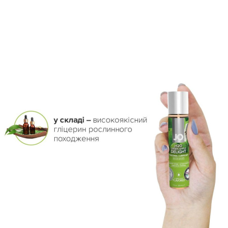 Смазка на водной основе JO H2O — Green Apple (30 мл) без сахара, растительный глицерин || Змазка на водній основі JO H2O — Green Apple (30 мл) без цукру, рослинний гліцерин