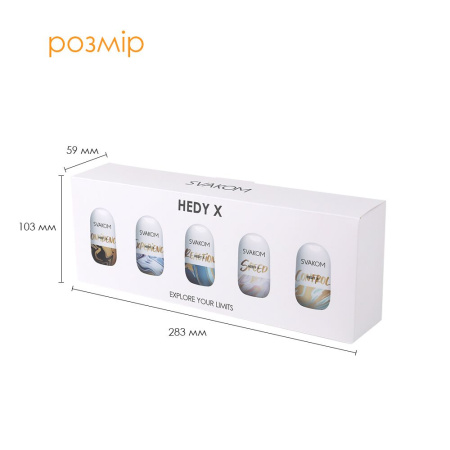 Набор яйц-мастурбаторов Svakom Hedy X- Mixed Textures || Набір яєць-мастурбаторів Svakom Hedy X- Mixed Textures