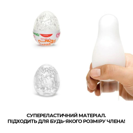 Мастурбатор-яйцо Tenga Keith Haring Egg Party || Мастурбатор-яйце Tenga Keith Haring Egg Party