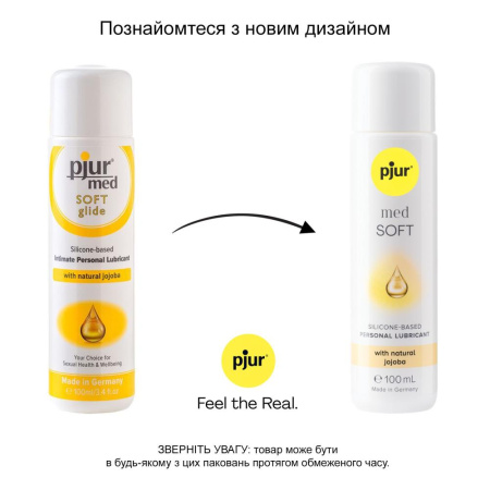 Силиконовая смазка pjur MED Soft glide 100 мл с маслом жожоба для очень сухой и чувствительной кожи || Силіконова змазка pjur MED Soft glide 100 мл з олією жожоба для дуже сухої та чутливої шкіри