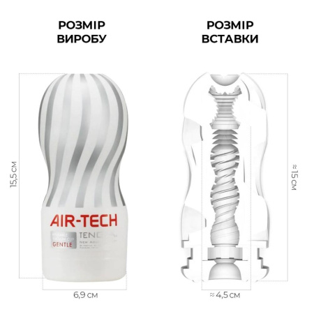 Мастурбатор Tenga Air-Tech Gentle, более высокая аэростимуляция и всасывающий эффект || Мастурбатор Tenga Air-Tech Gentle, більш висока аеростимуляція та всмоктувальний ефект