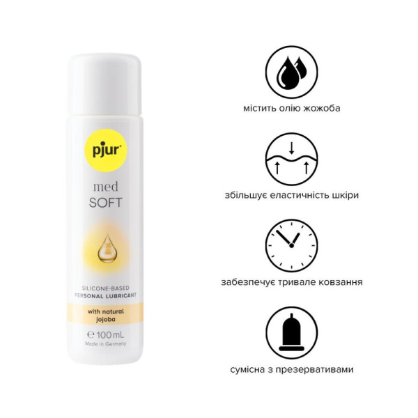 Силиконовая смазка pjur MED Soft glide 100 мл с маслом жожоба для очень сухой и чувствительной кожи
