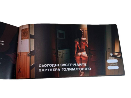 Чековая книжка «СЕКС Бажань - Новий рівень» (50 спокусливих чеків) (UKR) || Чекова книжка «СЕКС Бажань - Новий рівень» (50 спокусливих чеків) (UKR)