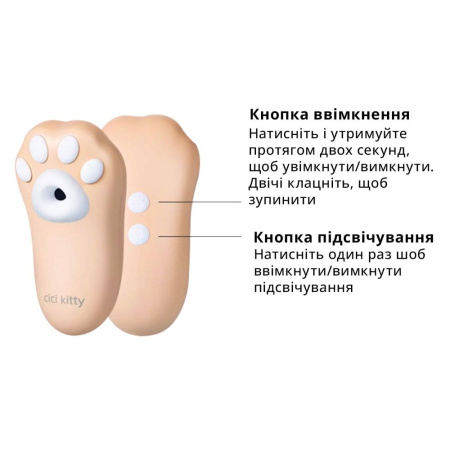 Вакуумный клиторальный стимулятор Otouch Cici Kitty || Вакуумний кліторальний стимулятор Otouch Cici Kitty