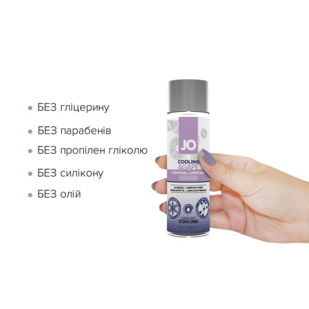 Охлаждающая смазка JO AGAPE — COOLING (60 мл) без глицерина, гликоля и парабенов || Охолоджувальна змазка JO AGAPE — COOLING (60 мл) без гліцерину, гліколю та парабенів
