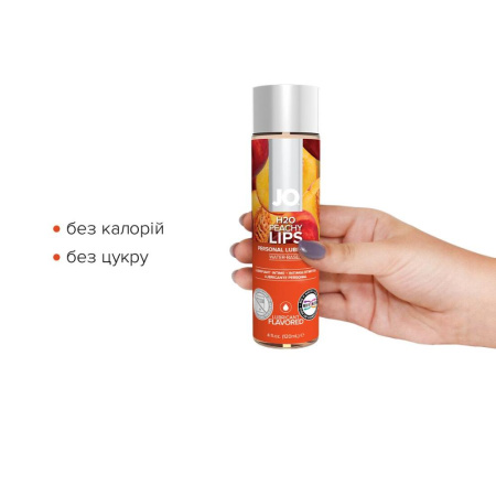 Смазка на водной основе JO H2O — Peachy Lips (120 мл) без сахара, растительный глицерин || Змазка на водній основі JO H2O — Peachy Lips (120 мл) без цукру, рослинний гліцерин