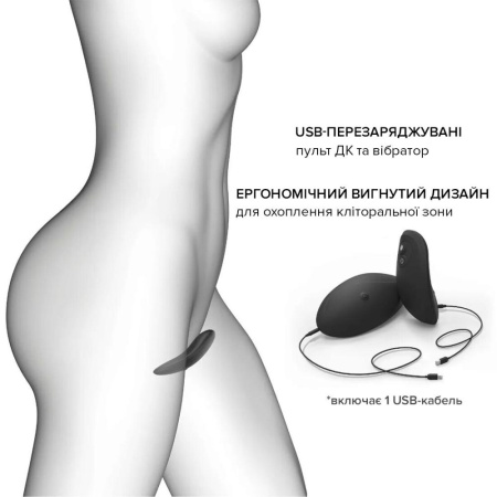 Вибратор в трусики Dorcel DISCREET VIBE S, подогрев и пульт ДУ, трусики в комплекте || Вібратор у трусики Dorcel DISCREET VIBE S, підігрів та пульт ДК, трусики в комплекті