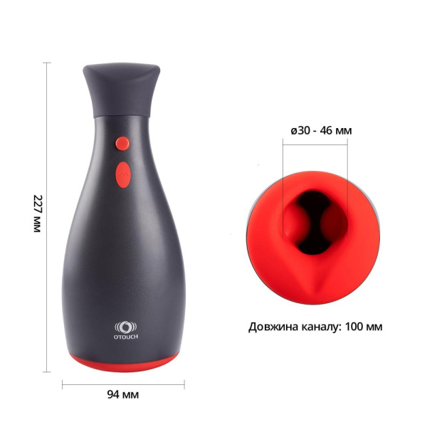 Мастурбатор Otouch NINJA 2, 7 режимов вибрации, эффект сжатия