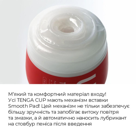 Мастурбатор Tenga US Deep Throat (Original Vacuum) Cup (глубокая глотка большая), обновленная версия || Мастурбатор Tenga US Deep Throat (Original Vacuum) Cup (глибока глотка велика), оновлена ​​версія