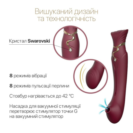 Смартвибратор 3в1 Zalo — Queen Wine Red, пульсирующая жемчужина и вакуум, кристалл Swarovski || Смартвібратор 3в1 Zalo — Queen Wine Red, пульсівна перлина та вакуум, кристал Swarovski