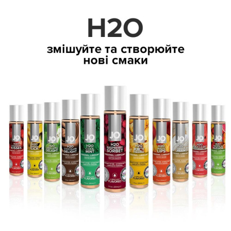 Смазка на водной основе JO H2O — Raspberry Sorbet (120 мл) без сахара, растительный глицерин || Змазка на водній основі JO H2O — Raspberry Sorbet (120 мл) без цукру, рослинний гліцерин