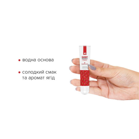 Гель для клитора JO Sweet Berry Heat (10 мл), можно для поцелуев, вибрация с разогревом || Гель для клітора JO Sweet Berry Heat (10 мл), можна для поцілунків, вібрація з розігрівом