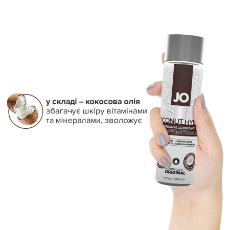 Смазка-крем с кокосовым маслом JO Coconut Hybrid ORIGINAL (120 мл) белая || Змазка-крем з кокосовою олією JO Coconut Hybrid ORIGINAL (120 мл) біла