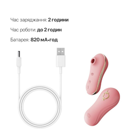 Набор 2в1 Zalo — UNICORN Pink, виброяйцо + вакуумный стимулятор || Набір 2в1 Zalo — UNICORN Pink, віброяйце + вакуумний стимулятор