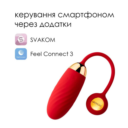 Интерактивное виброяйцо Svakom Ella Neo || Інтерактивне віброяйце Svakom Ella Neo