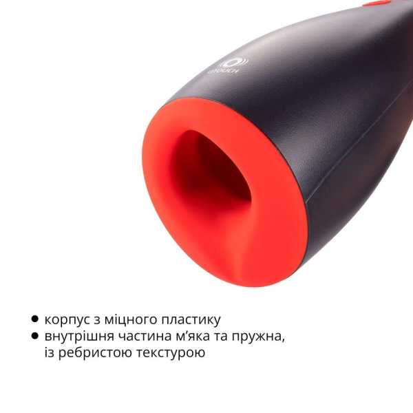 Мастурбатор Otouch NINJA 2, 7 режимов вибрации, эффект сжатия