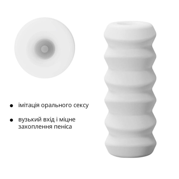 Мастурбатор Otouch DECOR 1-D, эффект всасывания, ребрышки-кольца, зауженный диаметр